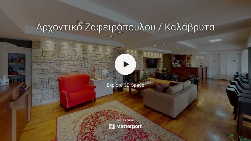 Αρχοντικό Ζαφειρόπουλου / Καλάβρυτα